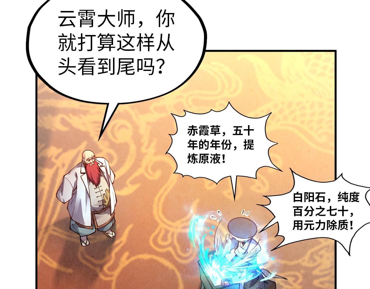 第111话 爆丹75