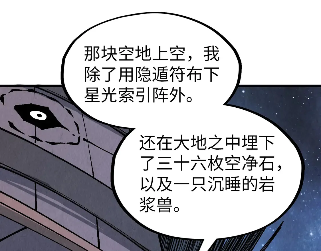第295话 陷入泥沼92