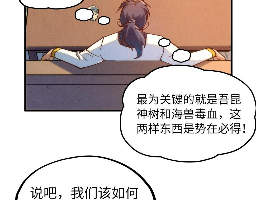 第168话 五五分成87