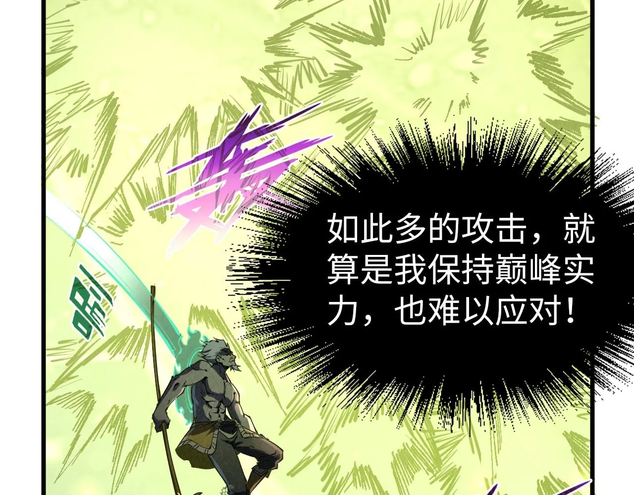 第196话 般若魔音98