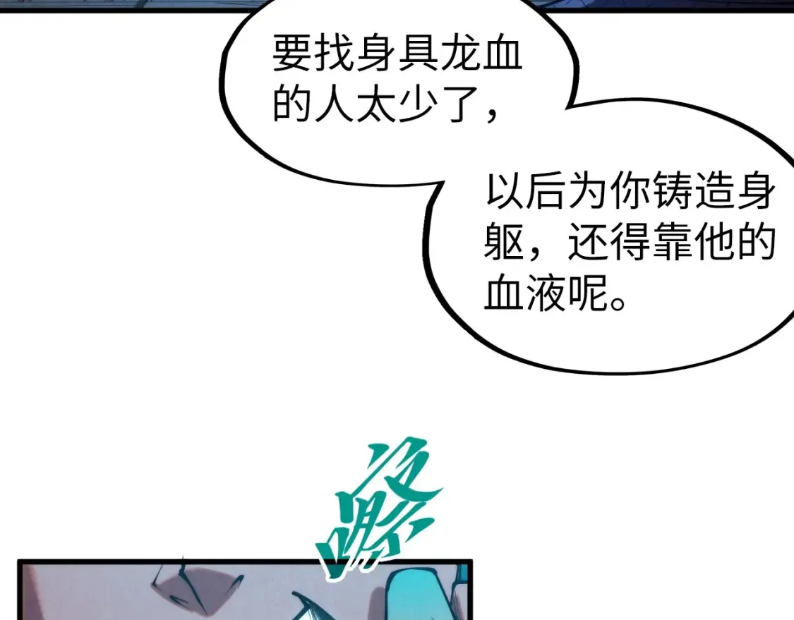 第270话 九阶玄器，凭本事拿72