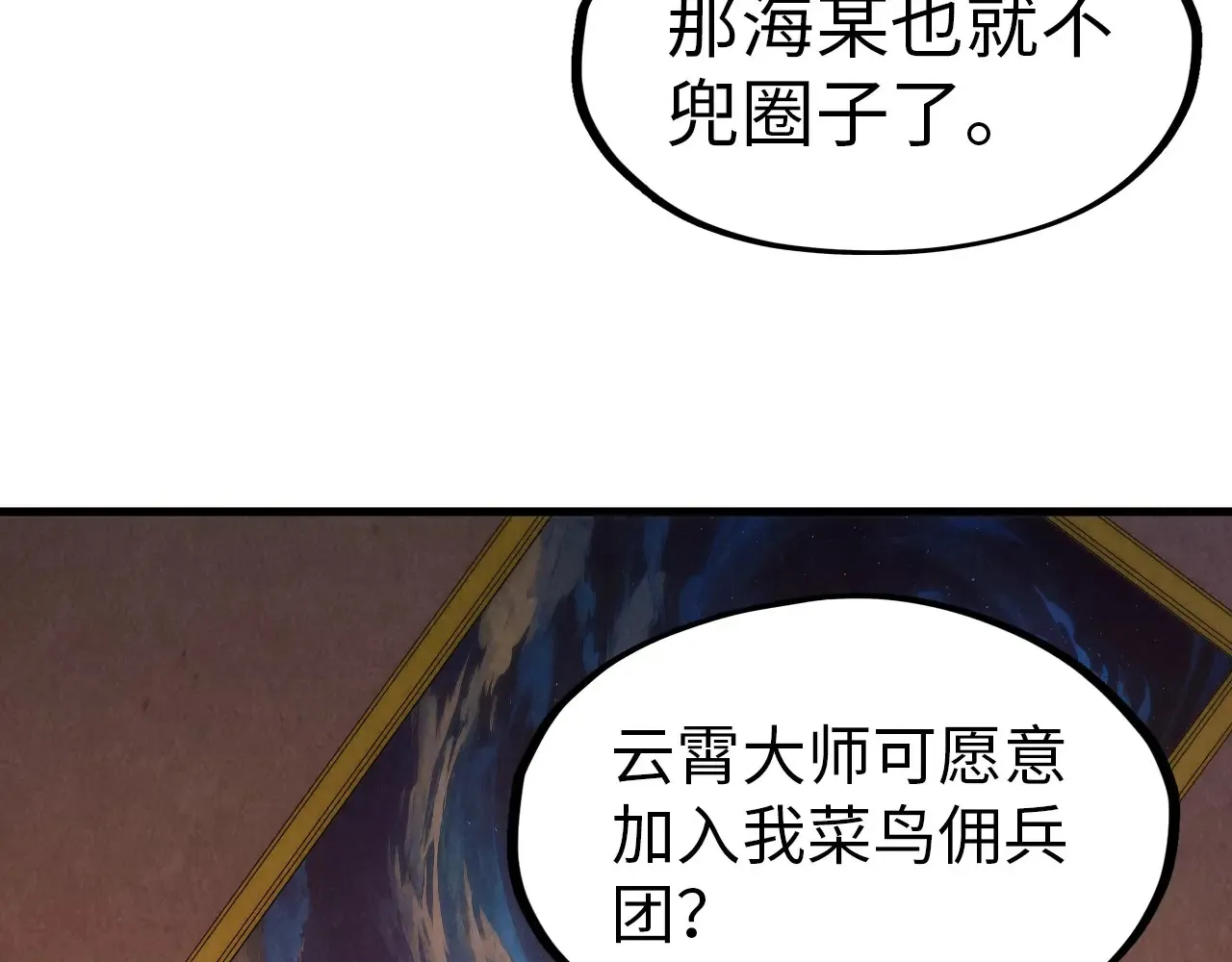 第300话 海北飞的试探60