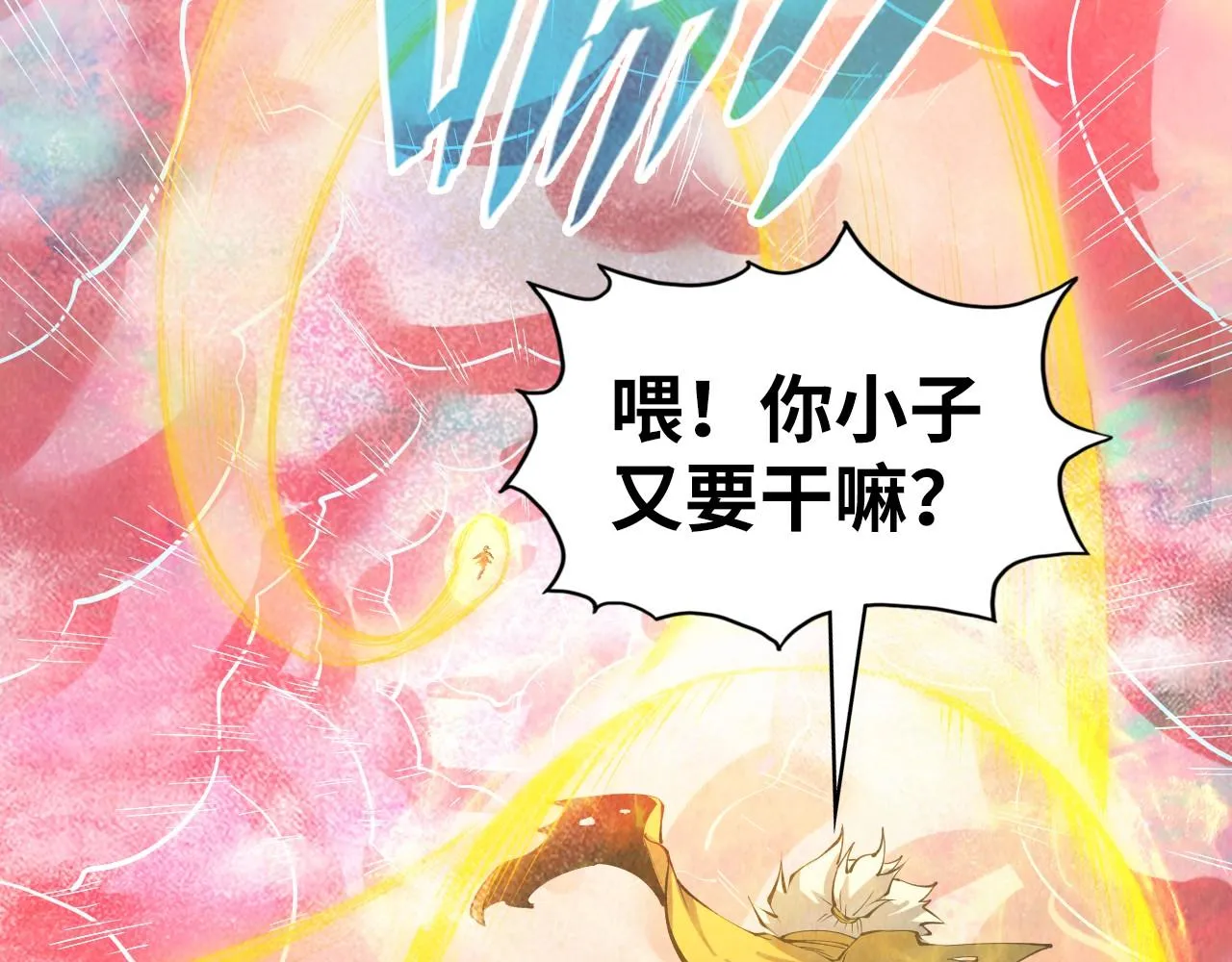 第192话 粉色晶尘73