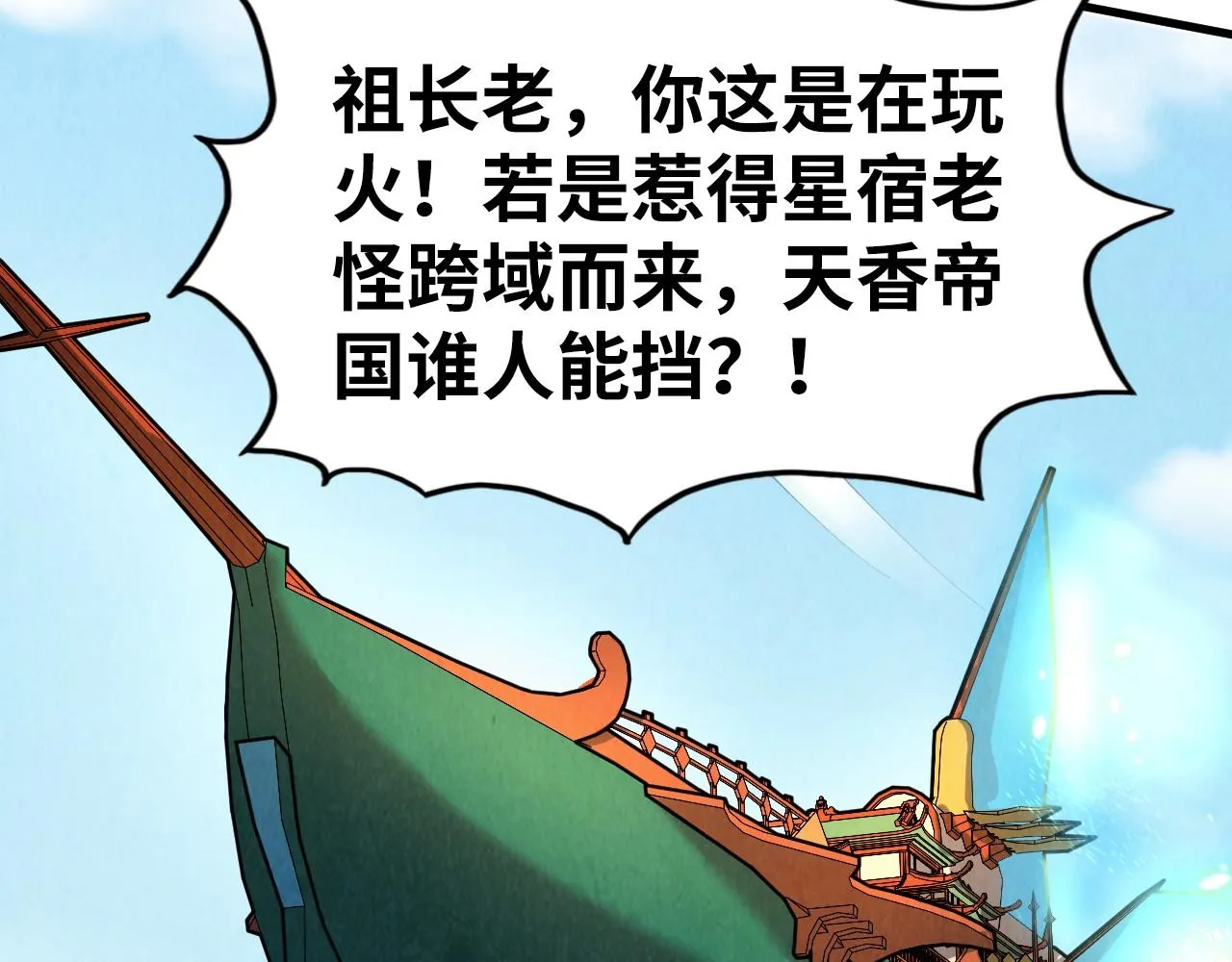 第197话 顺利得手129