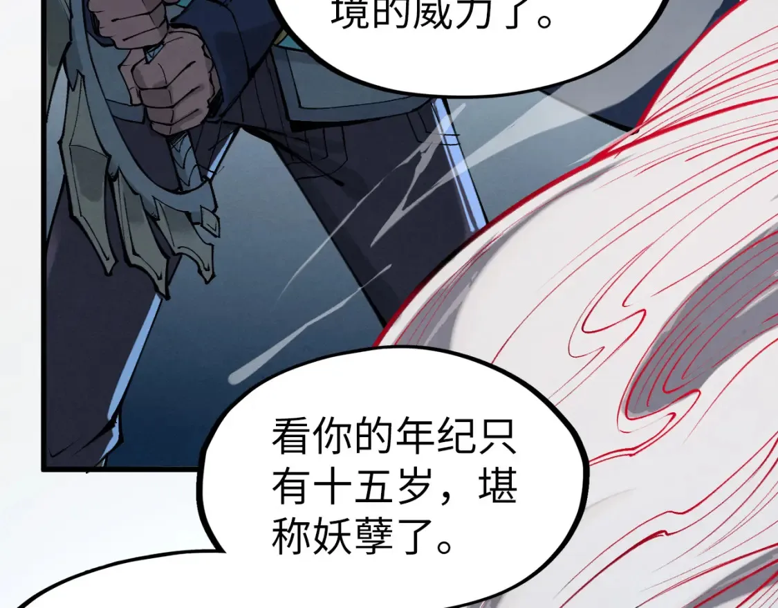 第273话 恢复神智的帝迦111