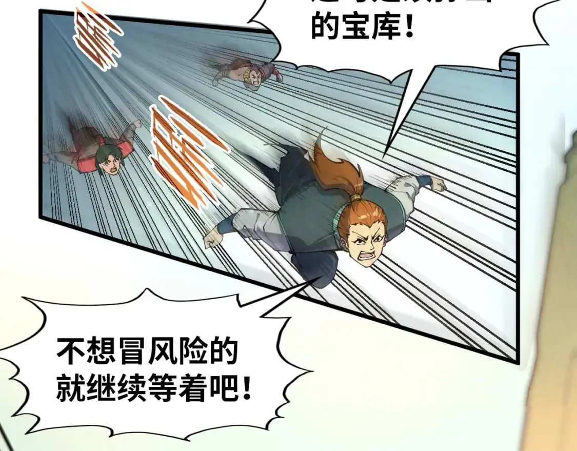 第261话 神宫之门23