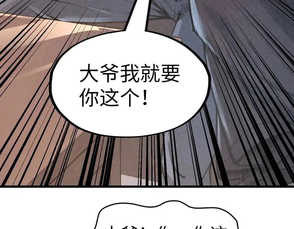 第245话 茶馆风波40