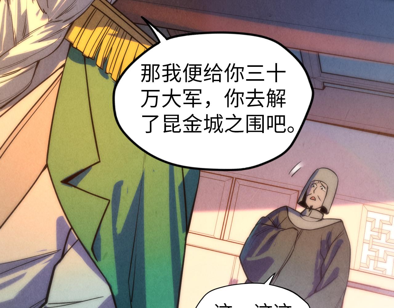 第68话 三个人27