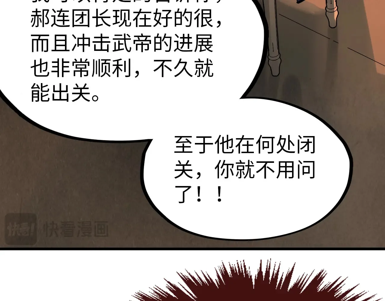 第300话 海北飞的试探157