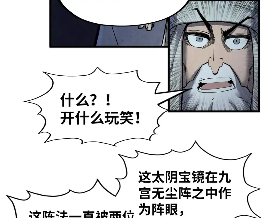 第251话 谁让你先进去了？50