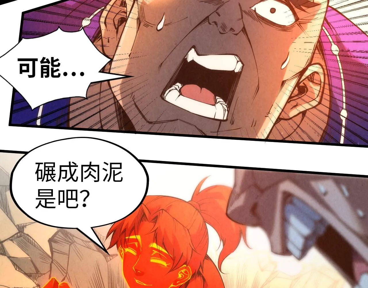第195话 至强霸体86