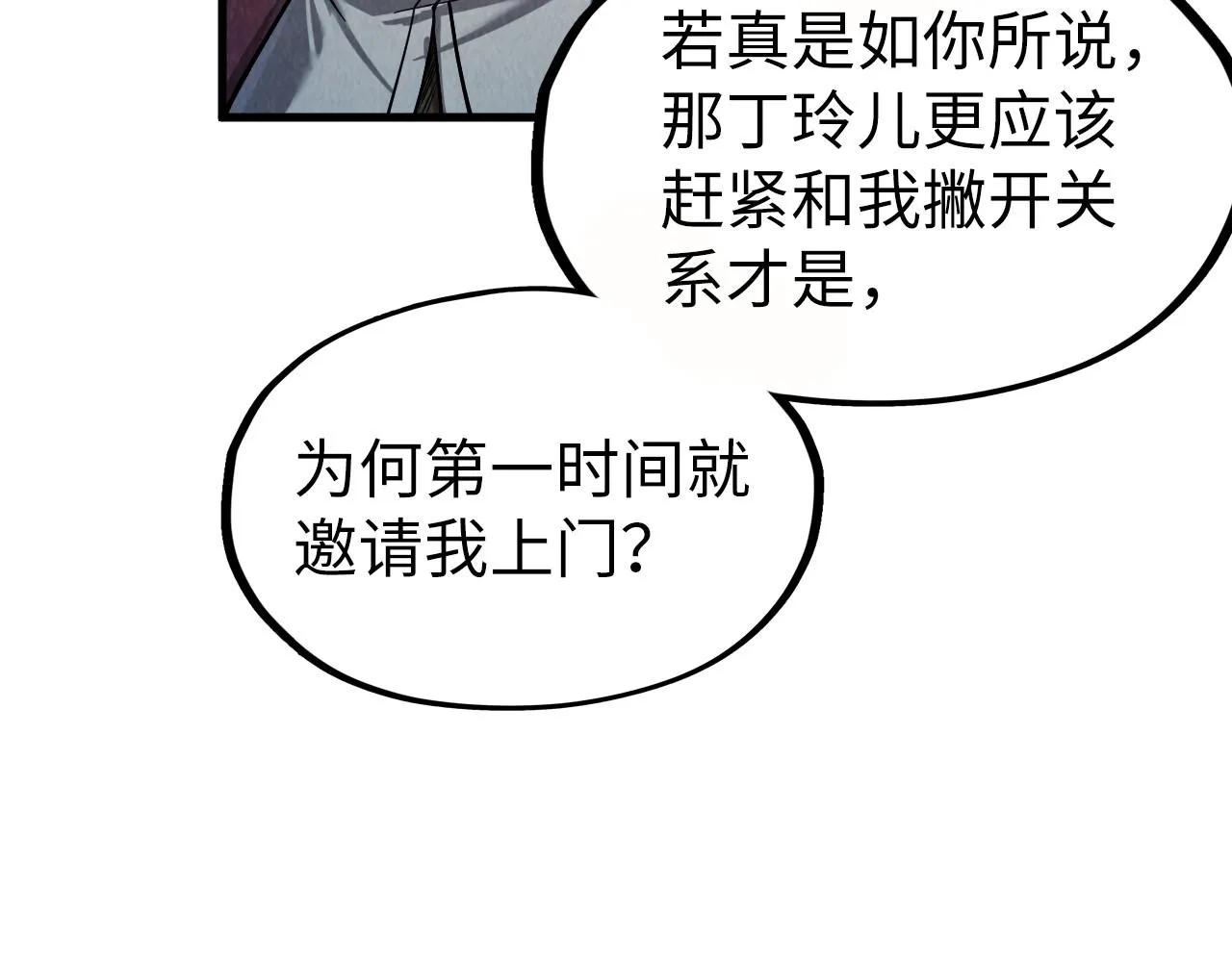 第202话 梦白的异变100