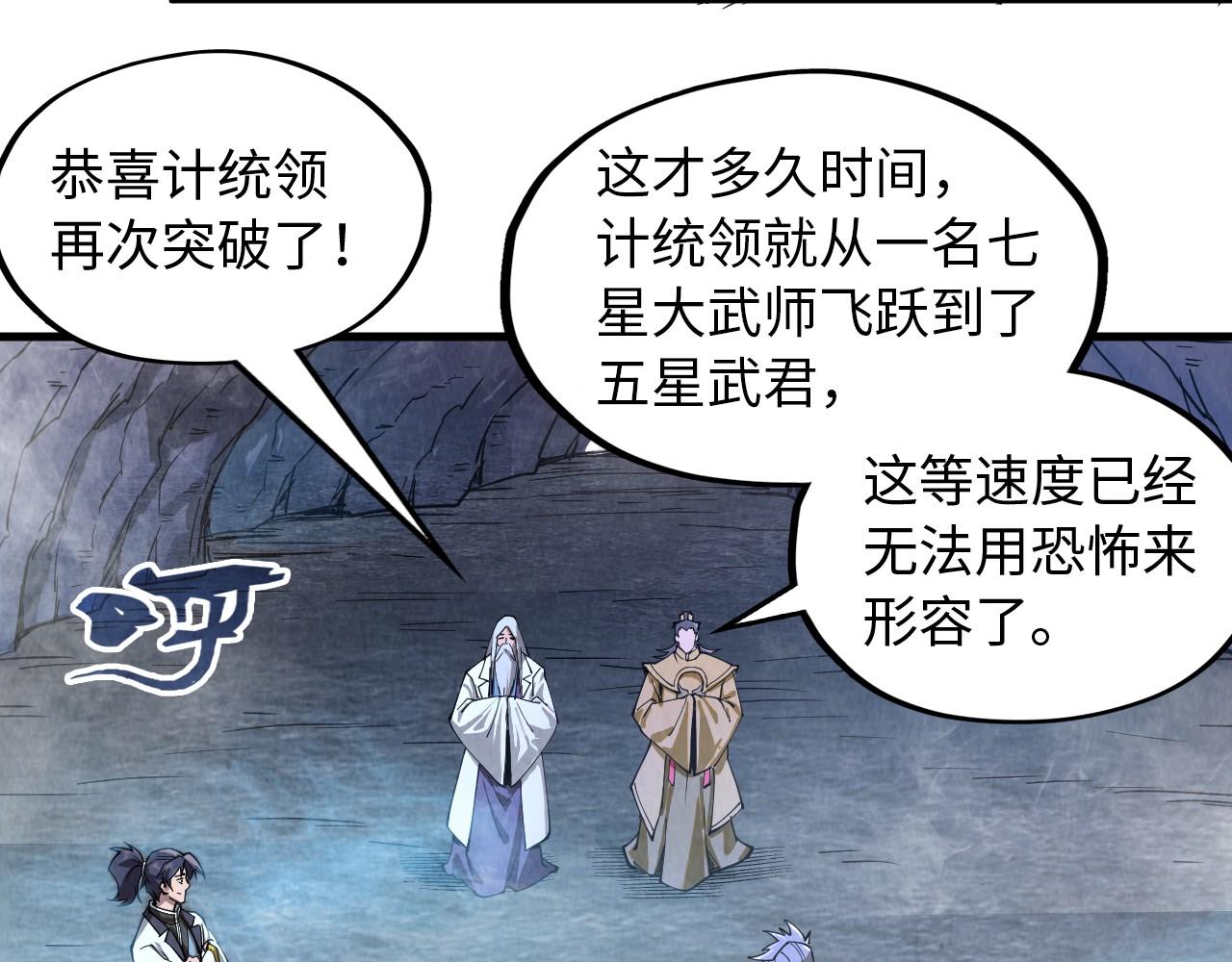 第141话 钱多多56