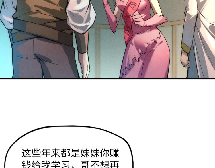 第18话 炼丹41