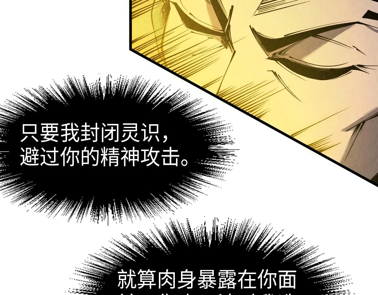 第233话 火之域界115