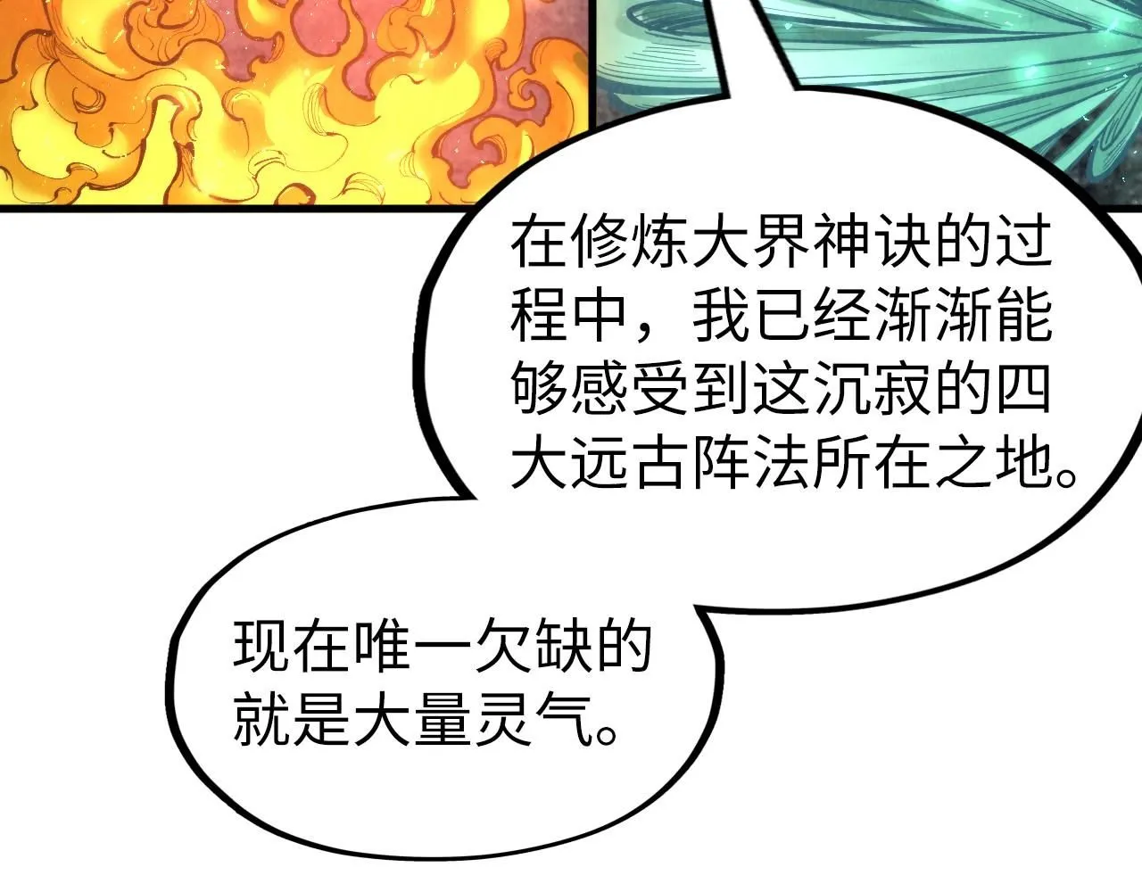 第232话 死碑63