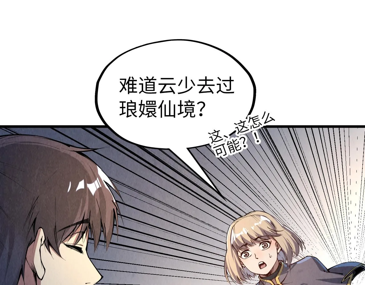 第203话 论茶35