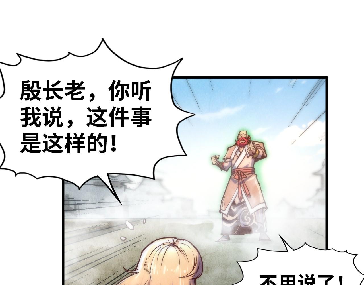 第126话 万宝楼75