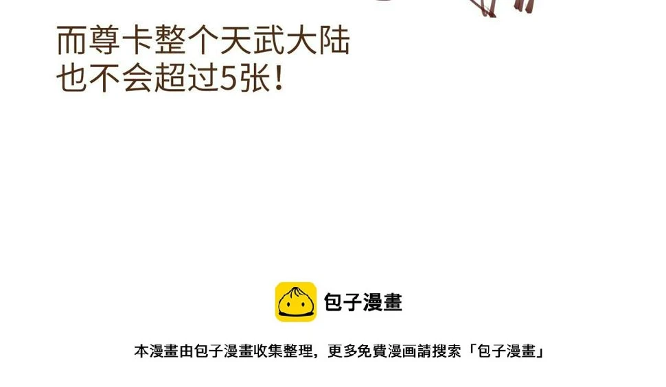 第170话 马文笛135