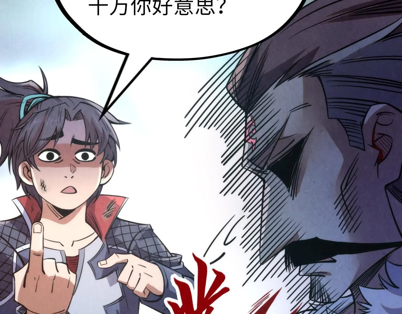 第226话 让冷星波来咬我啊！74