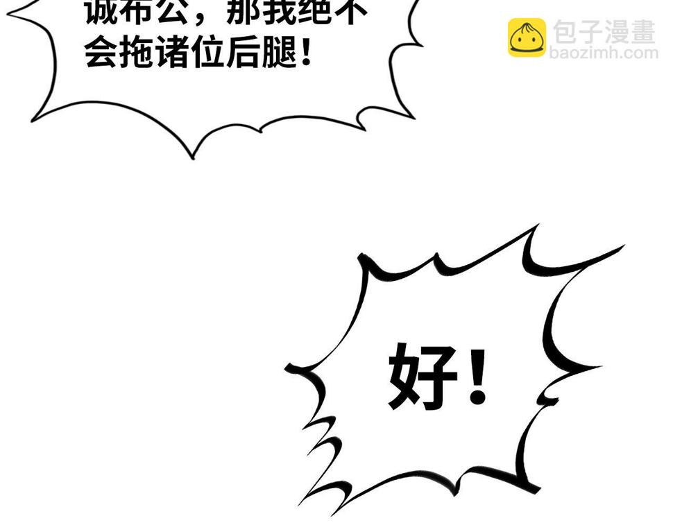 第176话 横生意外33