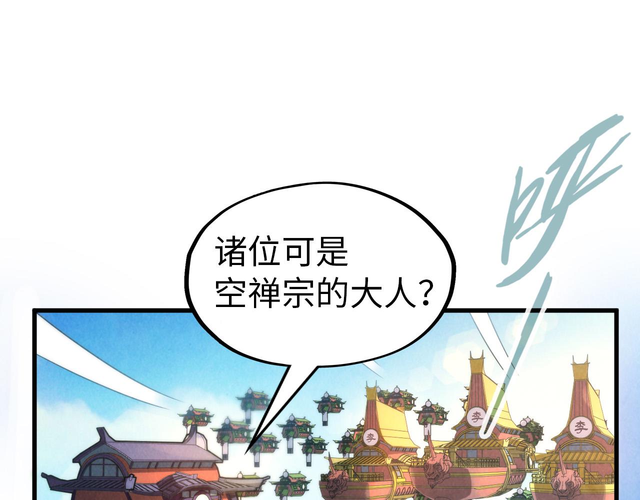 第148话 请柬84