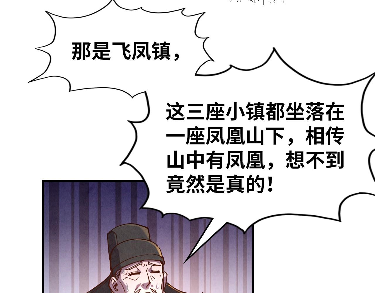 第97话 异象44