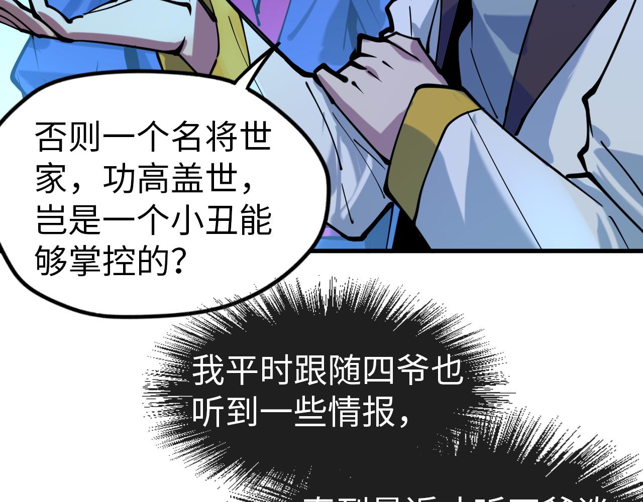 第44话 过家家的玩意81
