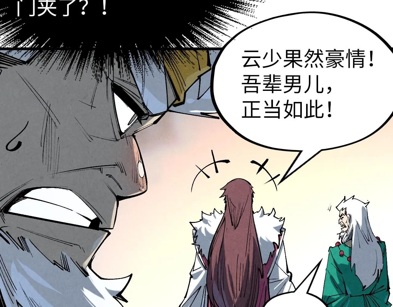 第229话 飞花落雪十二式39