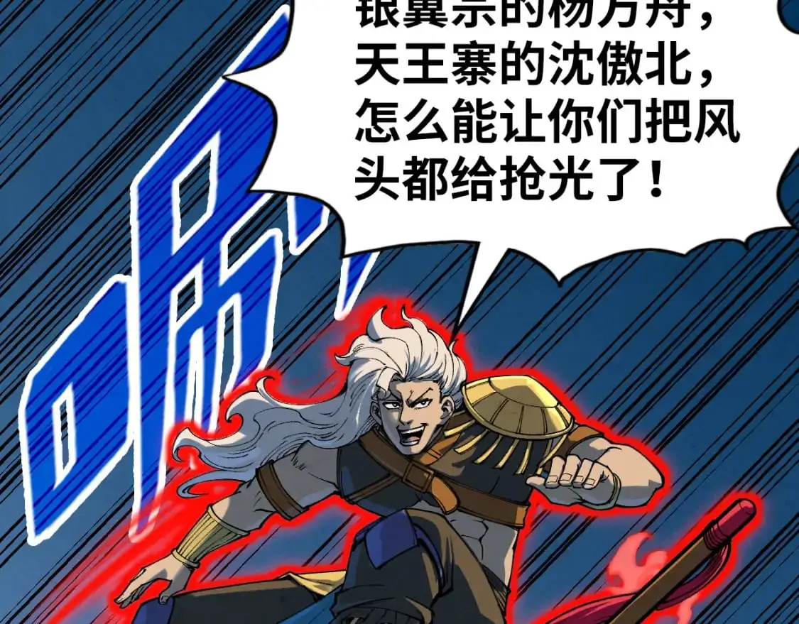 第251话 谁让你先进去了？108