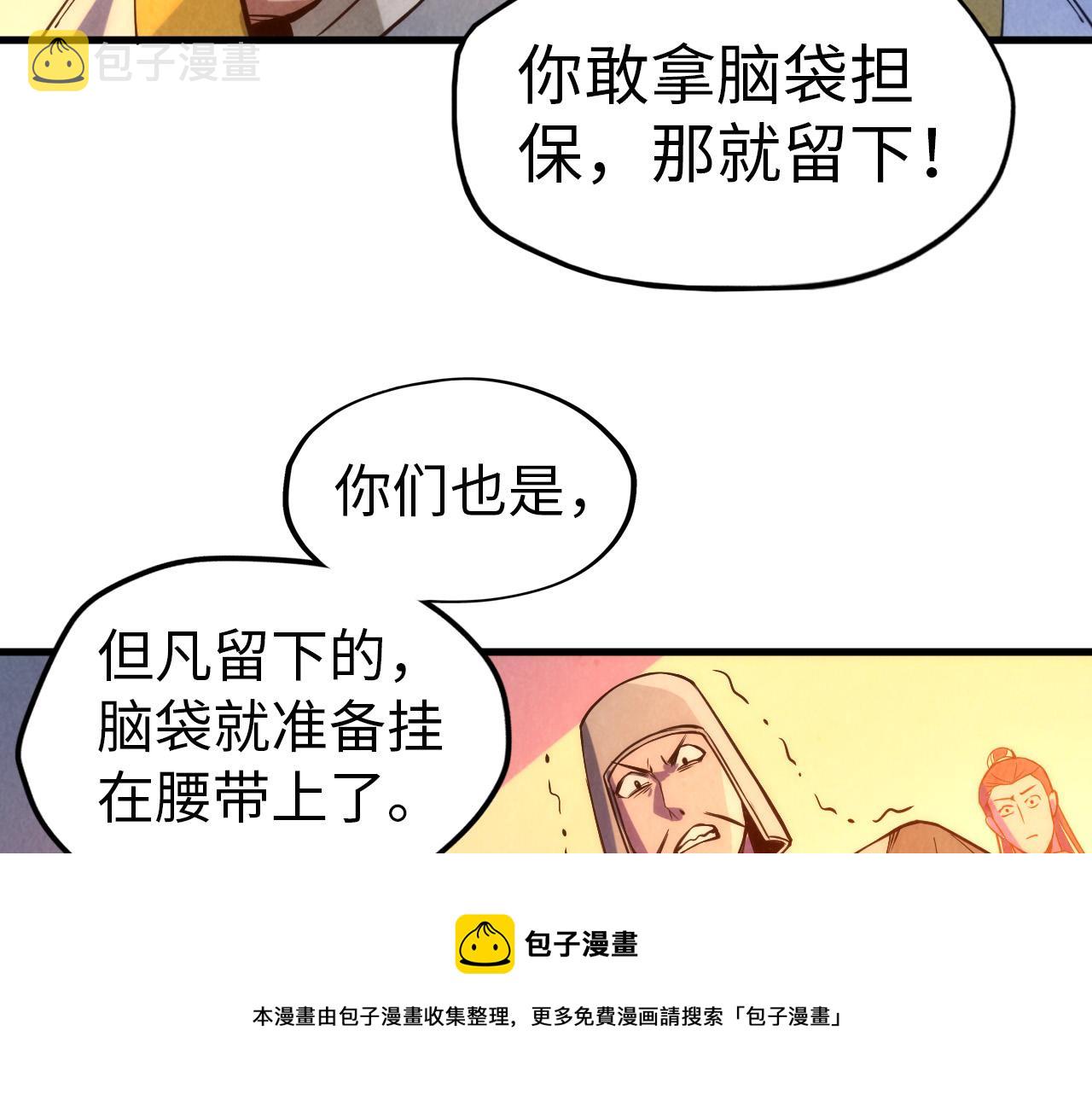 第68话 三个人40