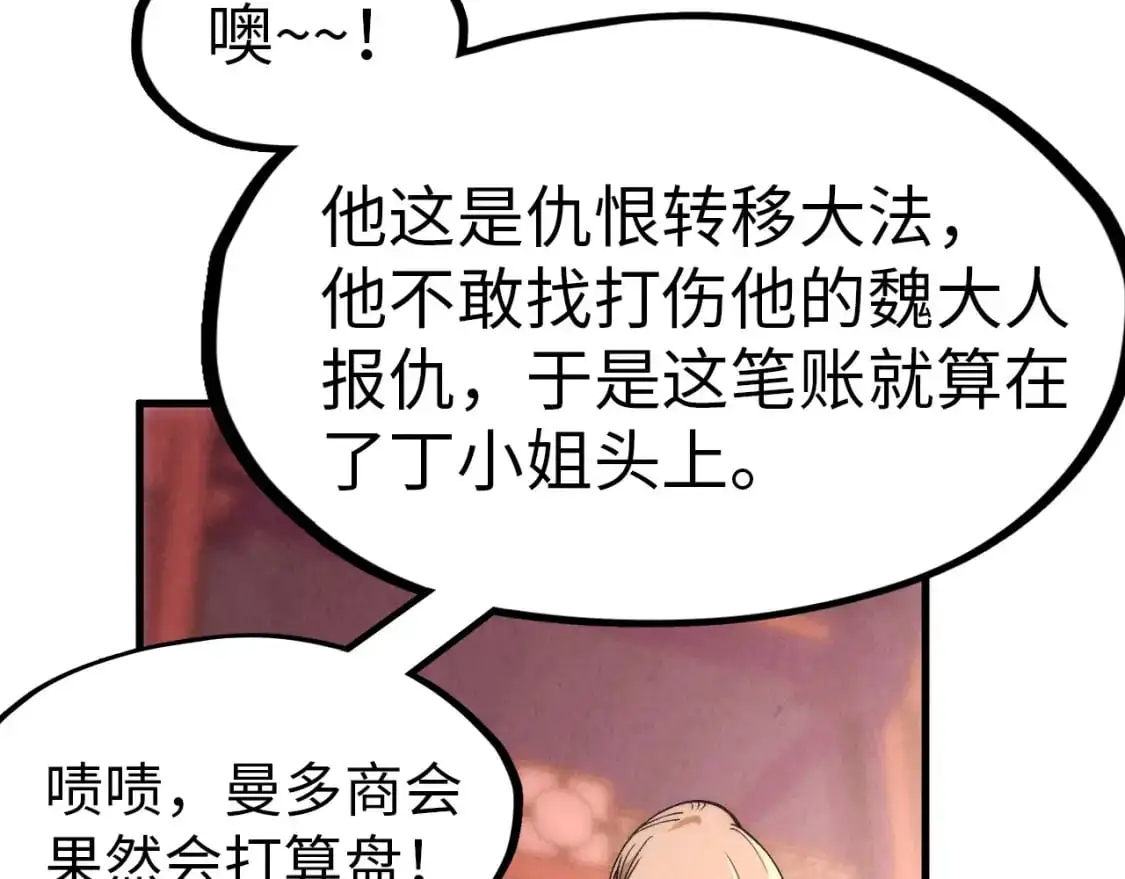 第245话 茶馆风波130