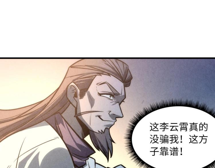 第10话 做我奴仆！15