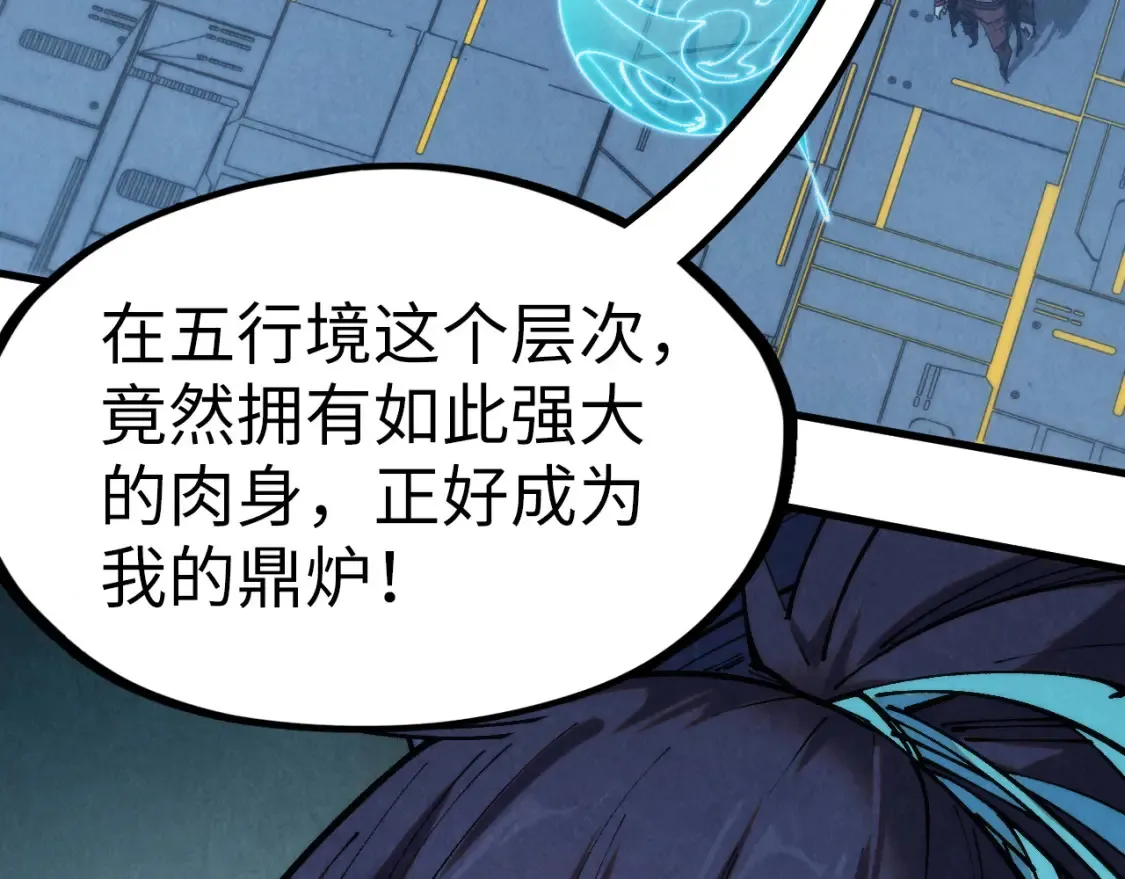 第273话 恢复神智的帝迦82