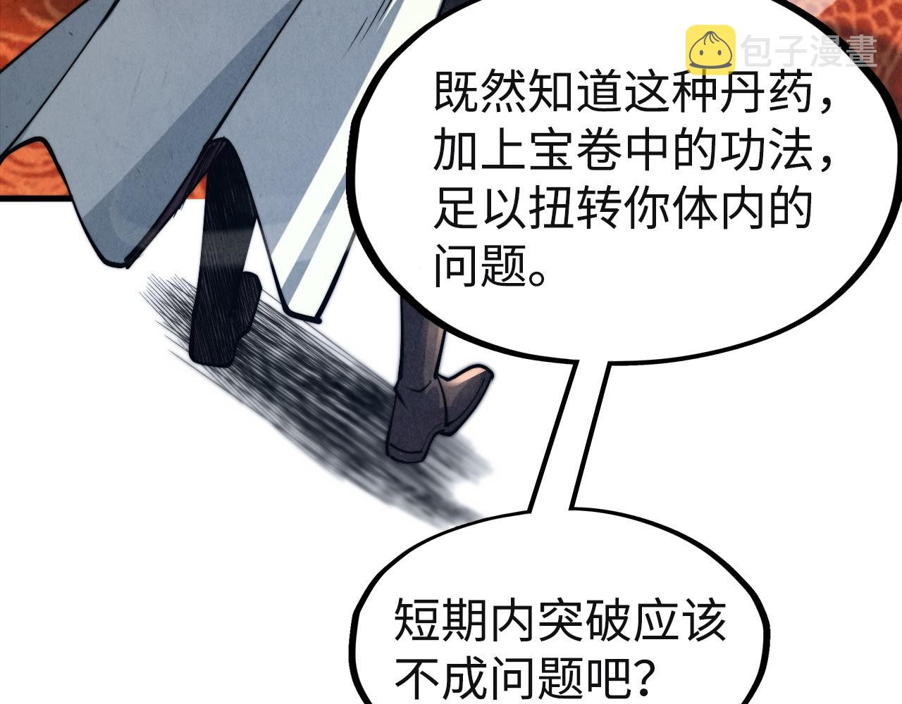 第146话 震慑立威34