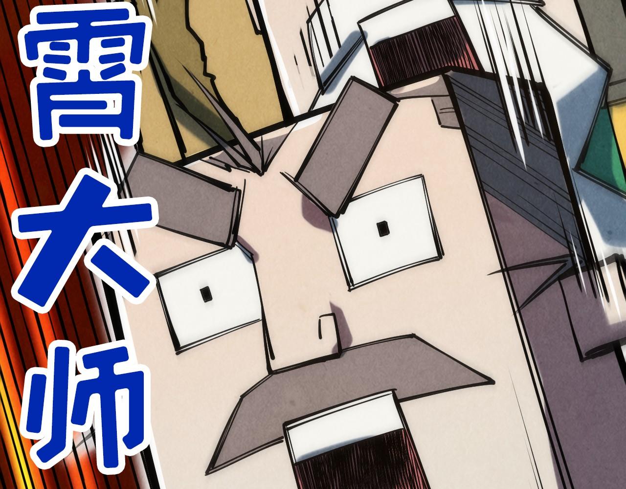 第109话 急转而下94