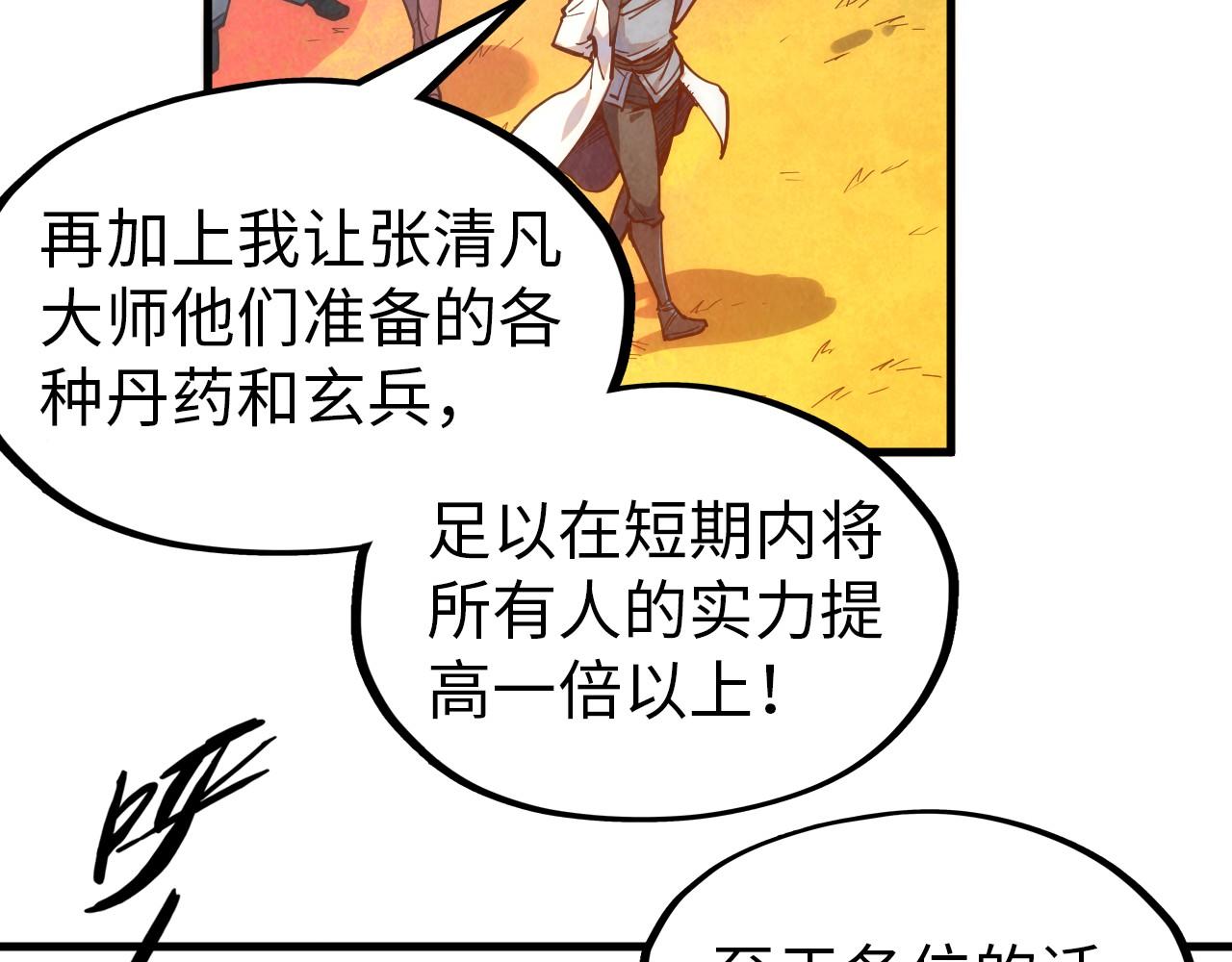 第142话 核心成员58