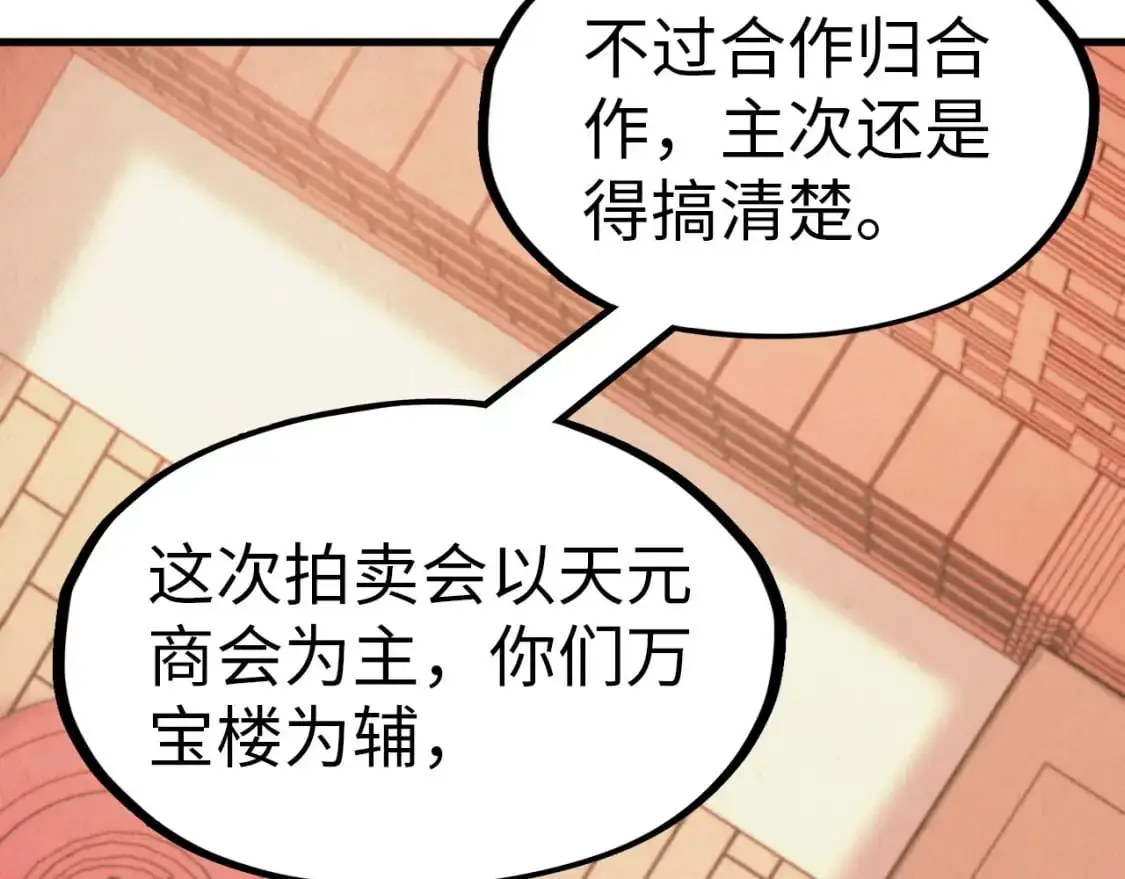 第246话 屈居第三93