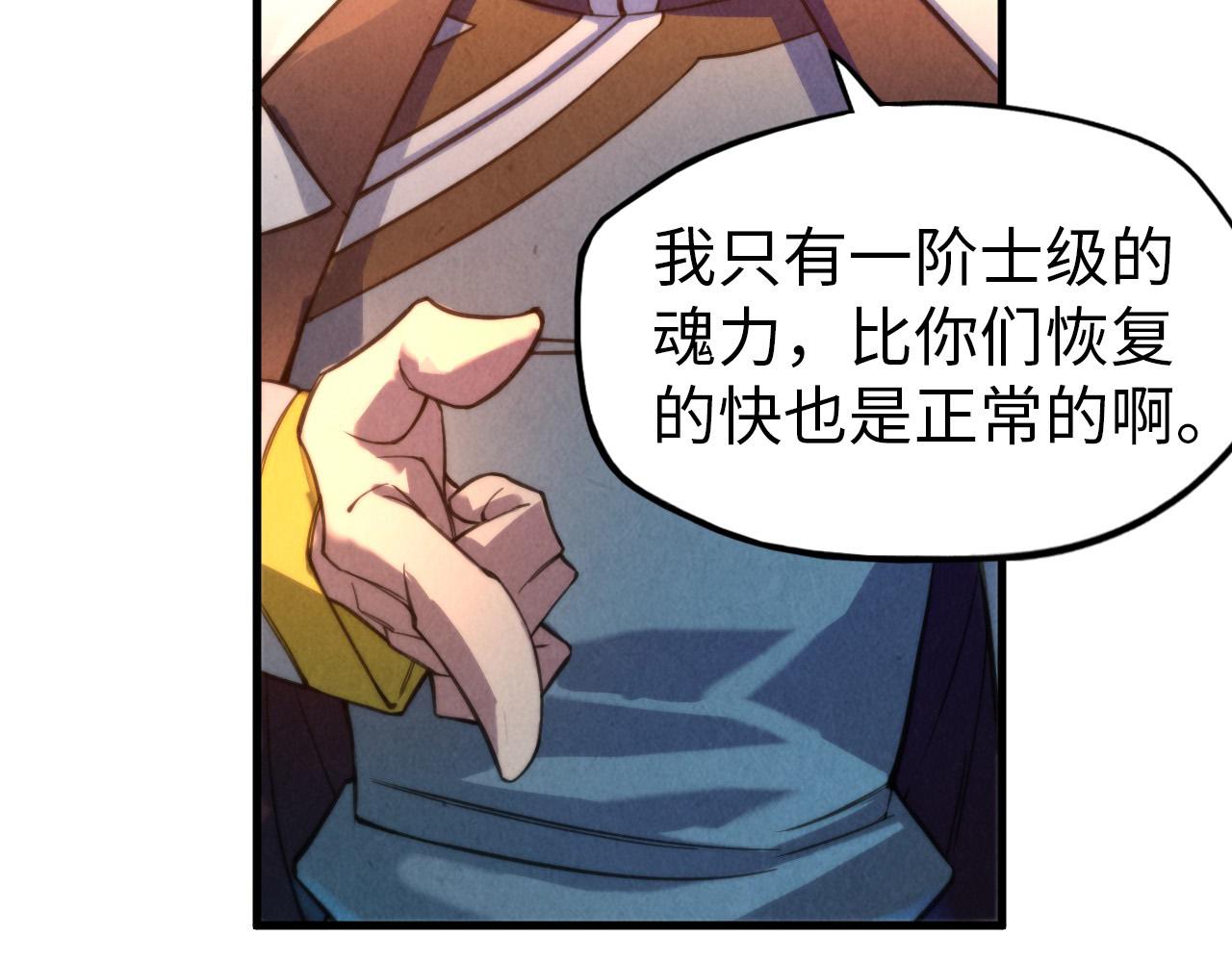 第40话 黝黑铁剑86