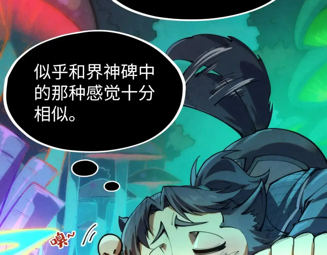 第253话 小昊天镜38