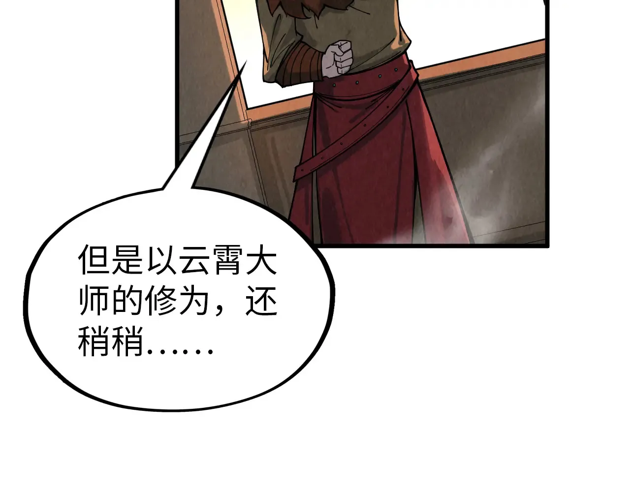 第300话 海北飞的试探149