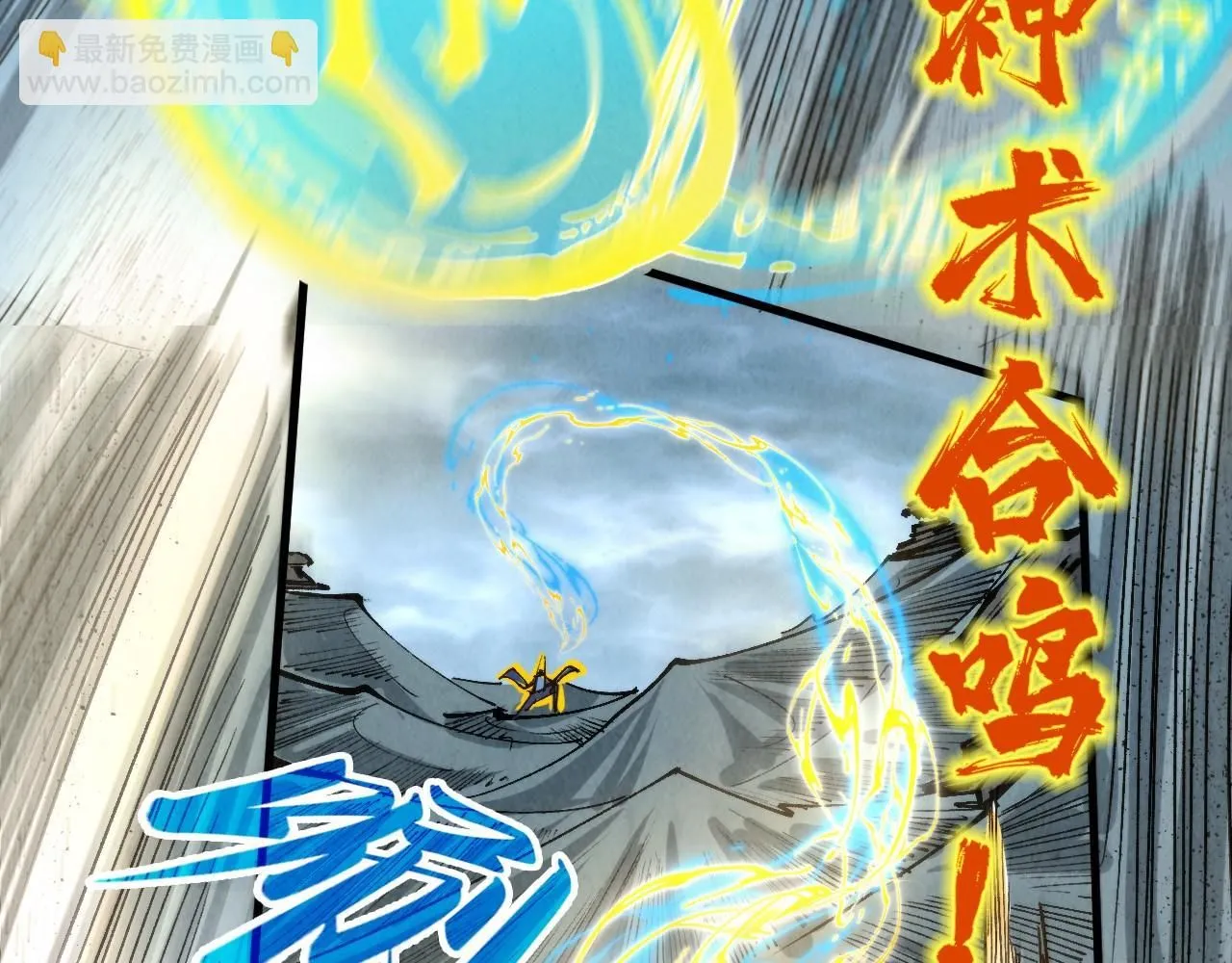 第232话 死碑75