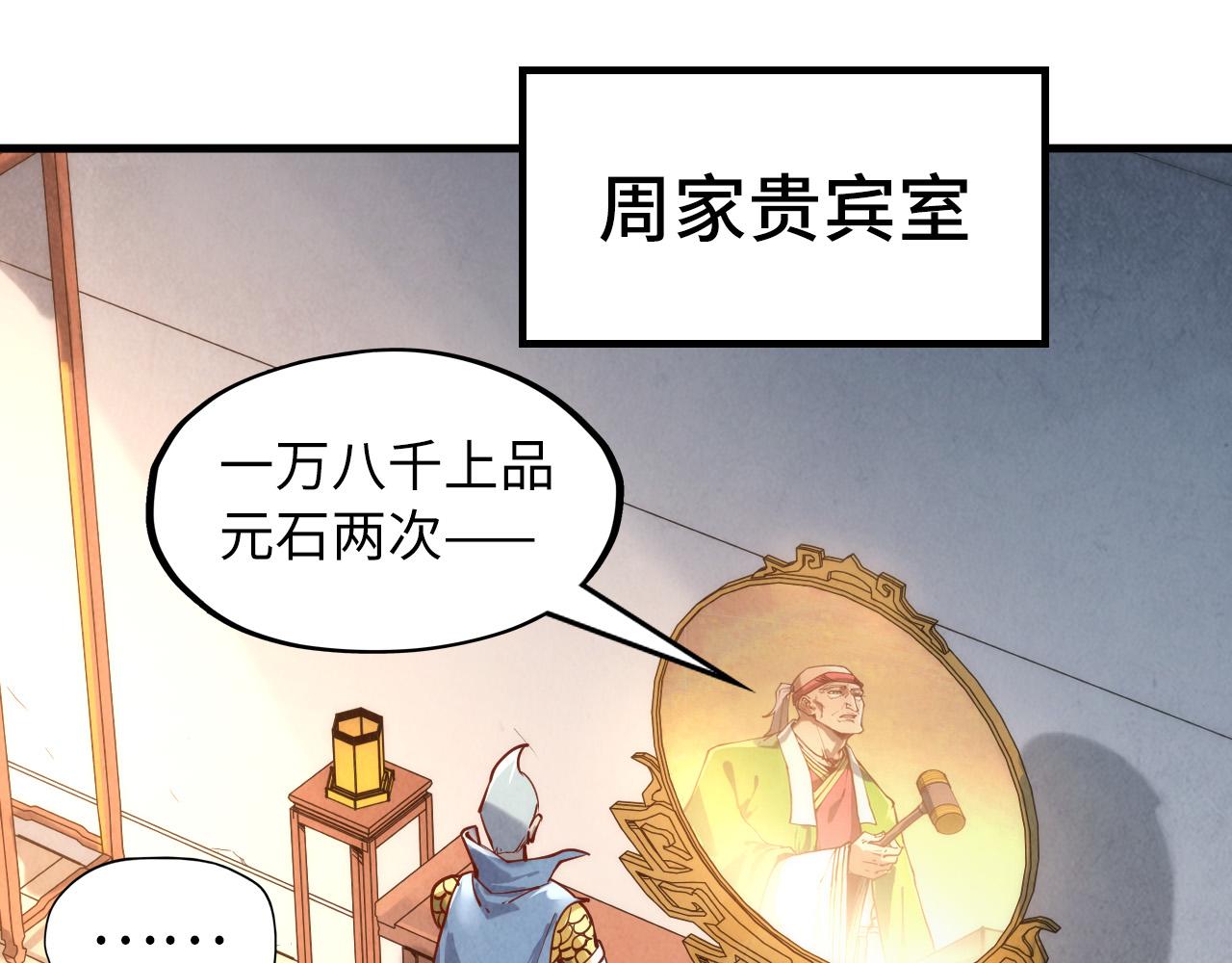 第131话 竞拍五行鼎75