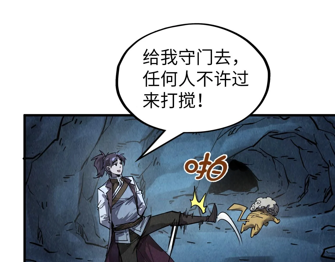 第200话 灭杀荥阳火108
