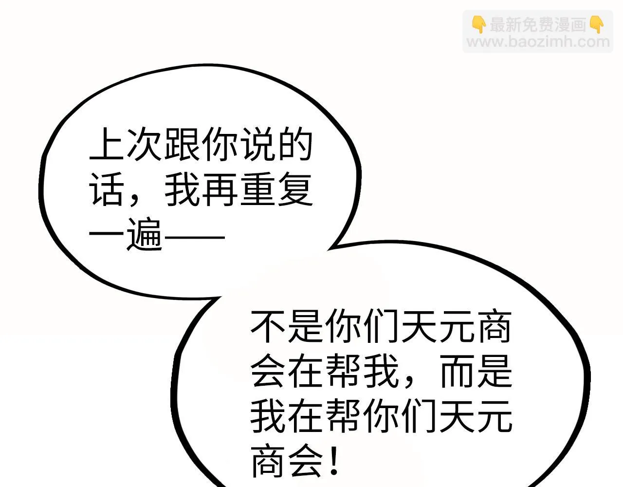 第202话 梦白的异变110
