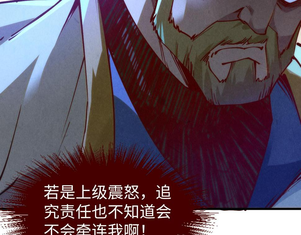 第170话 马文笛55