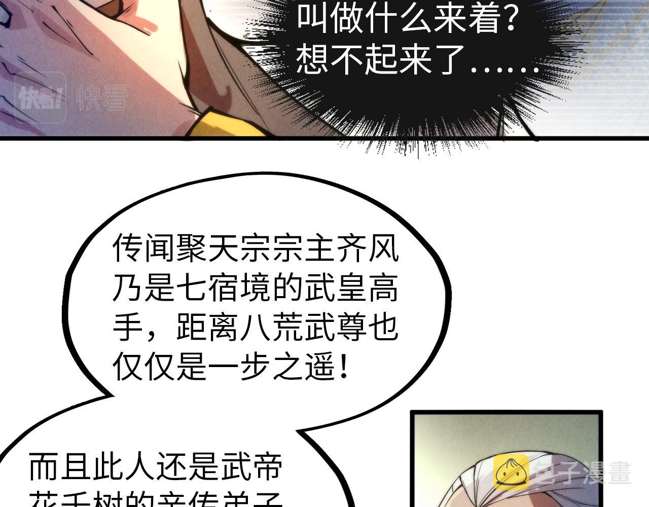 第60话 王国排位战61