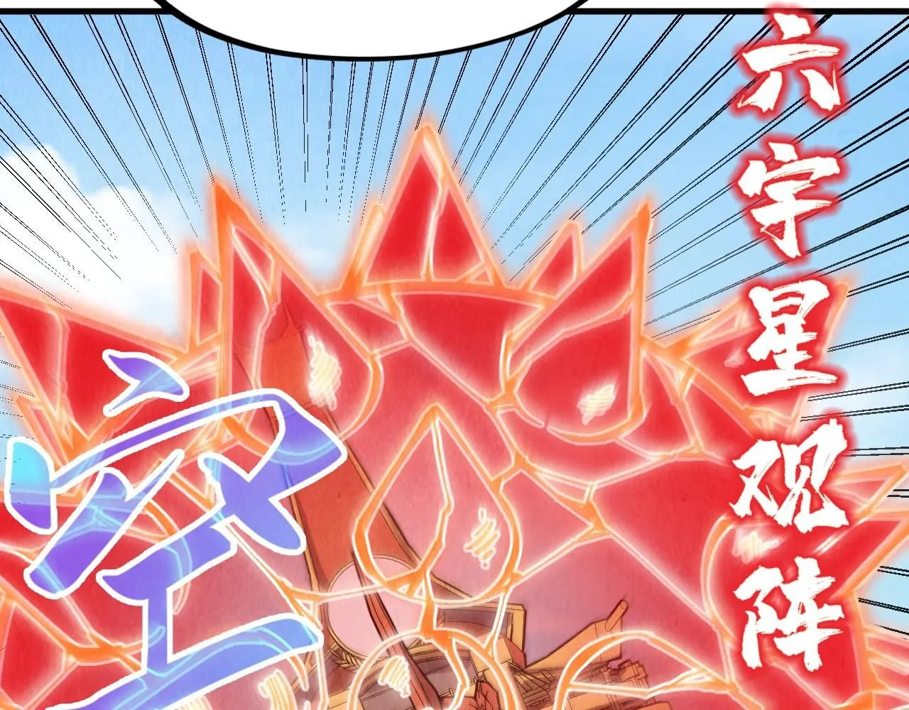 第234话 明心湖畔的冲突26