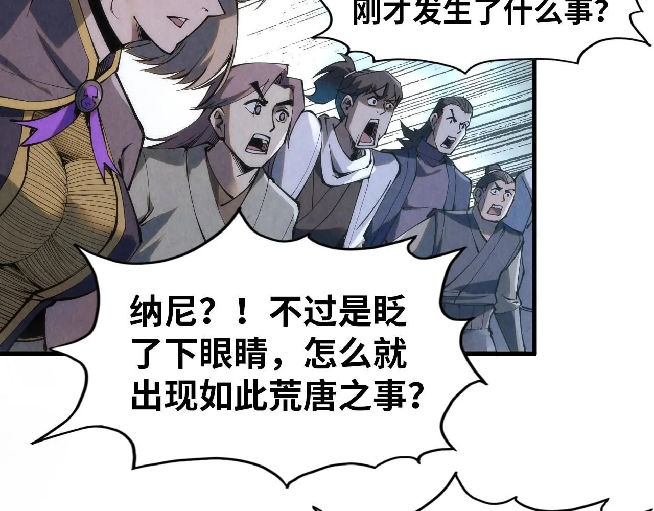 第225话 挥手镇压54