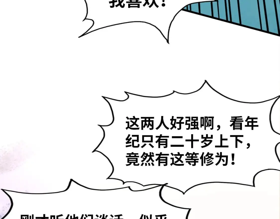 第260话 须弥神宫前的混乱75